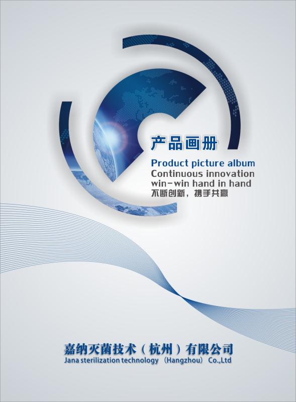 环氧乙烷灭菌器哪家好，为什么推荐杭州嘉纳灭菌公司？